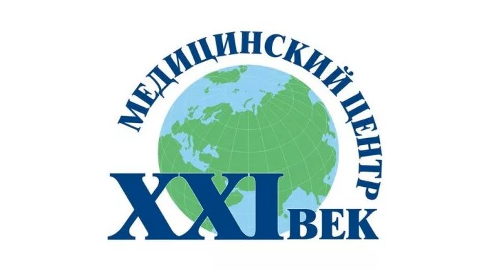 21 медицинский центр санкт петербург. XXI век медицинский центр Санкт-Петербург. Медицинский центр «XXI век» Коммунар.